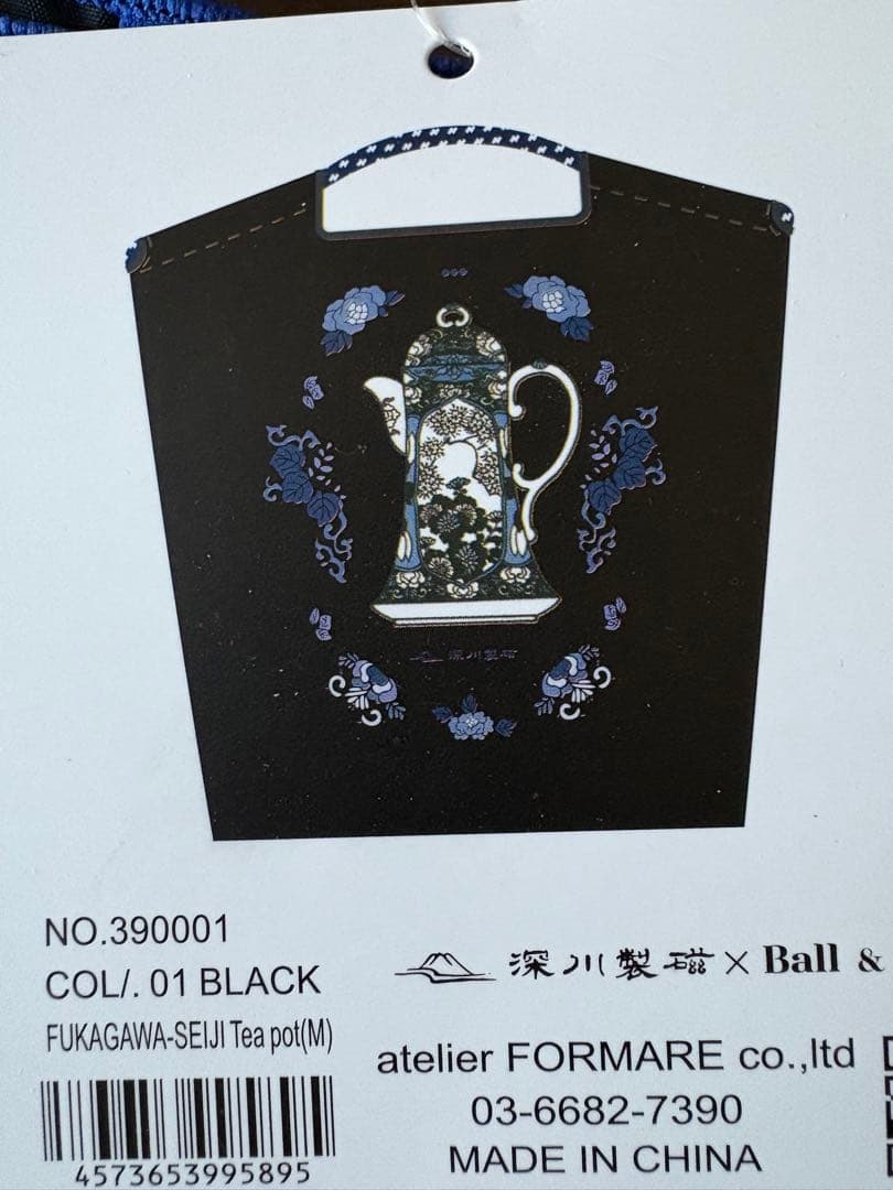 【新品】ボールアンドチェーン 深川製磁 ポット柄 黒 エコバッグ M