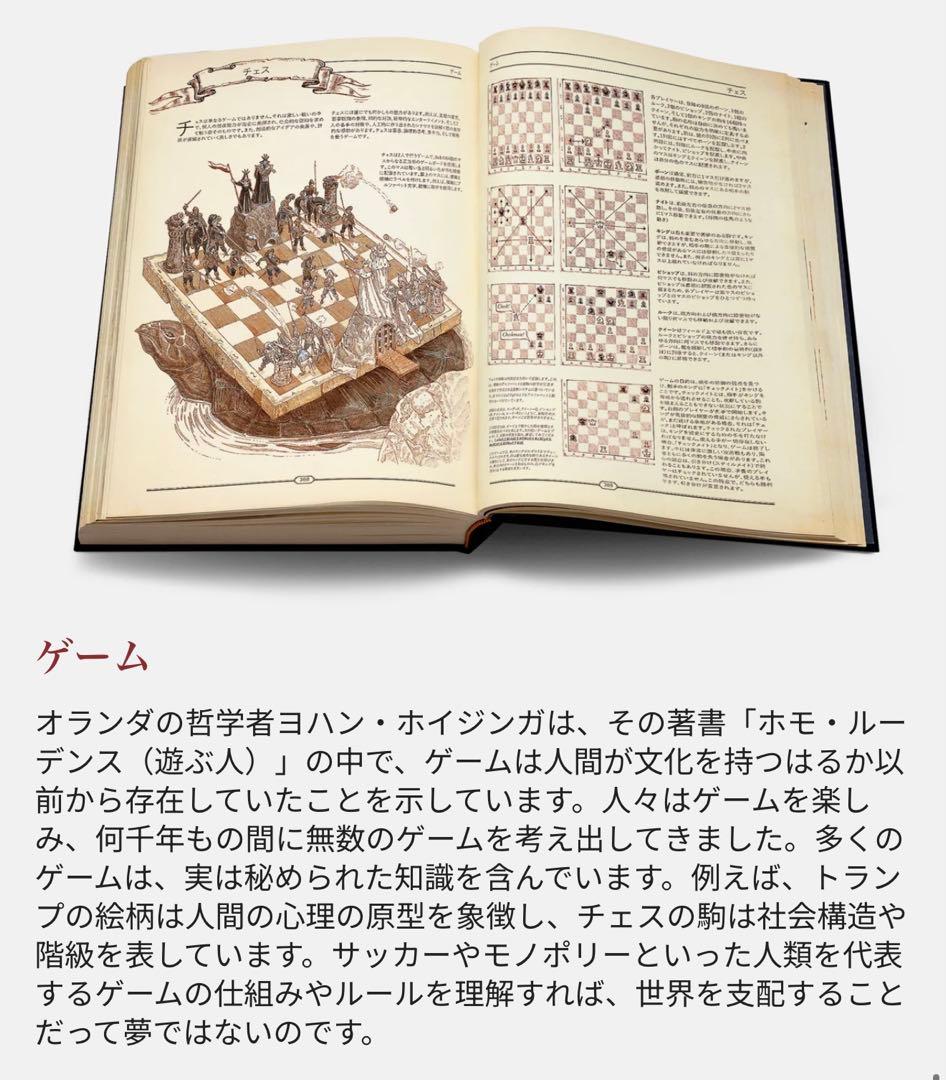 The Book 繊細で美しい絵を満載した大人の図鑑 未開封 日本語版