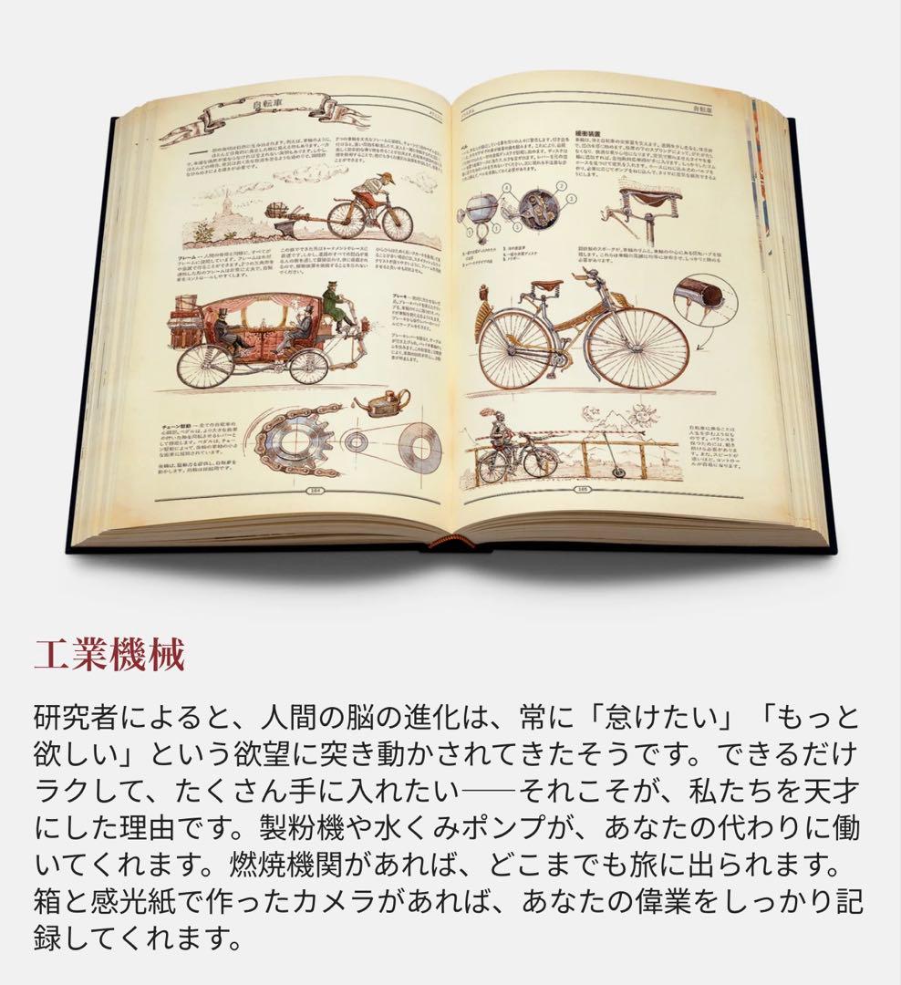 The Book 繊細で美しい絵を満載した大人の図鑑 未開封 日本語版