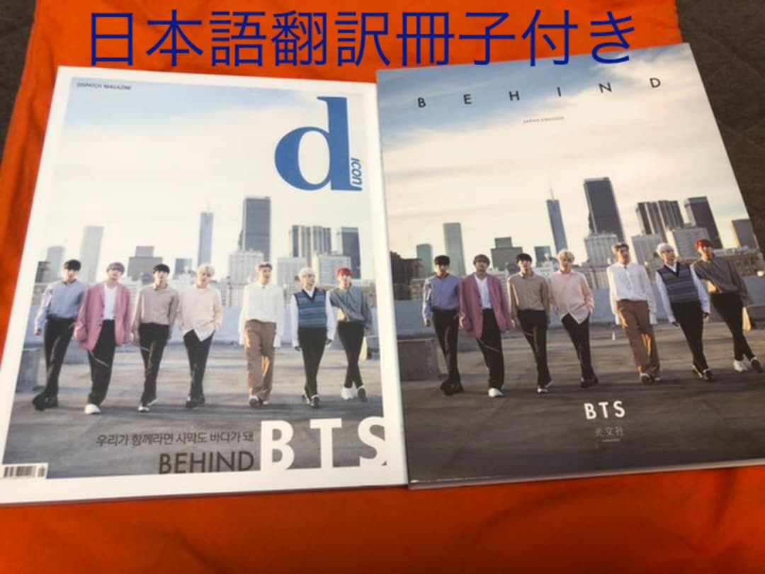 BTS「Dicon BEHIND THE SCENE 」日本語翻訳冊子付き