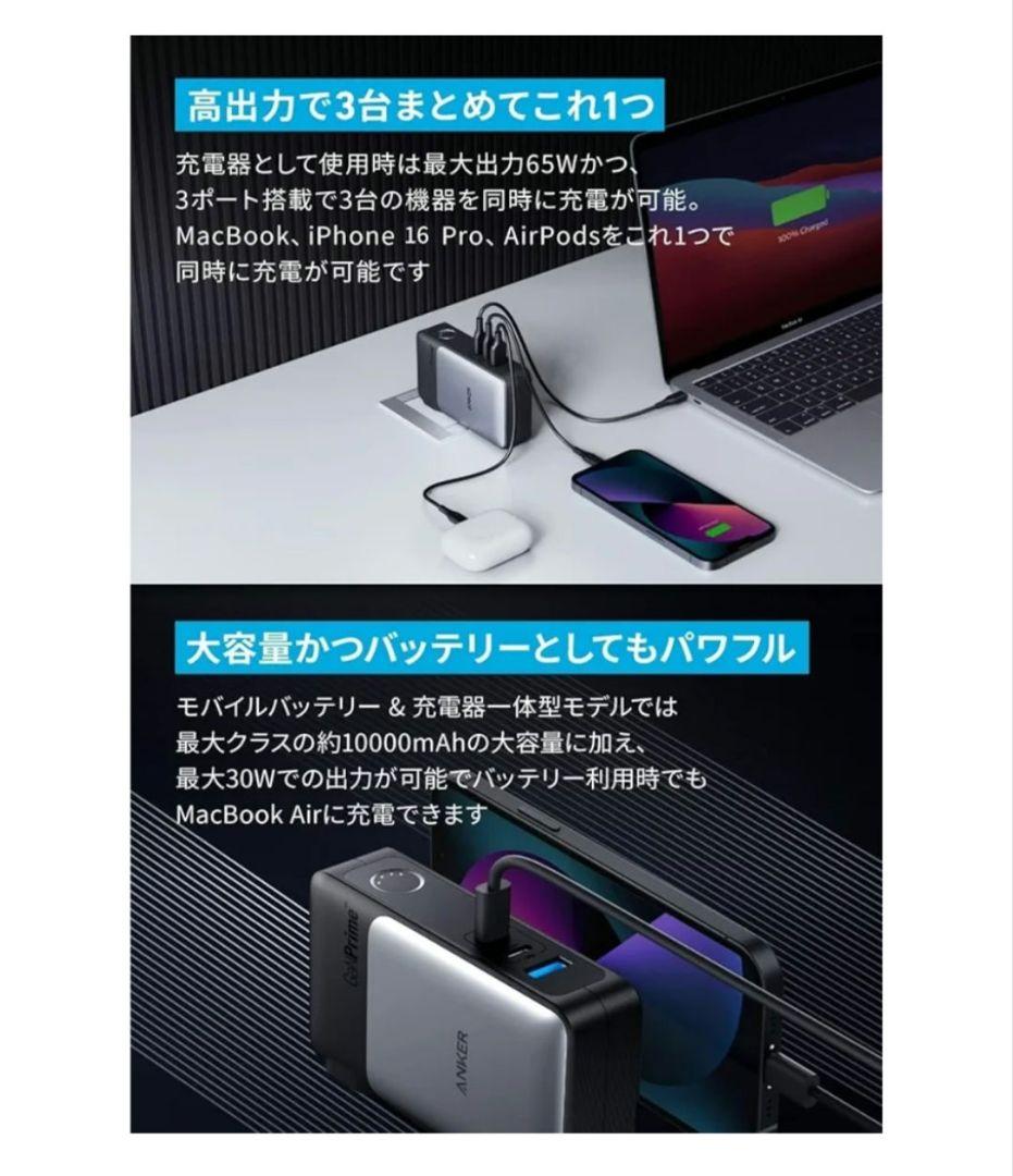 スマホアクセサリー ANKER 733 Power Bank GaNPrime 65W