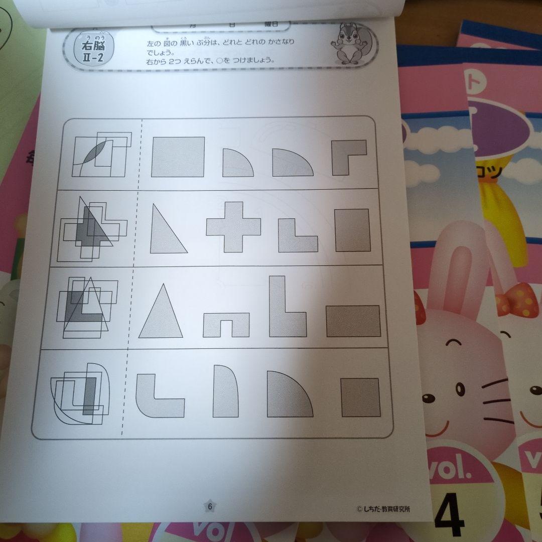 右脳活用ドリル 9冊セット(Ⅰだけありません、)