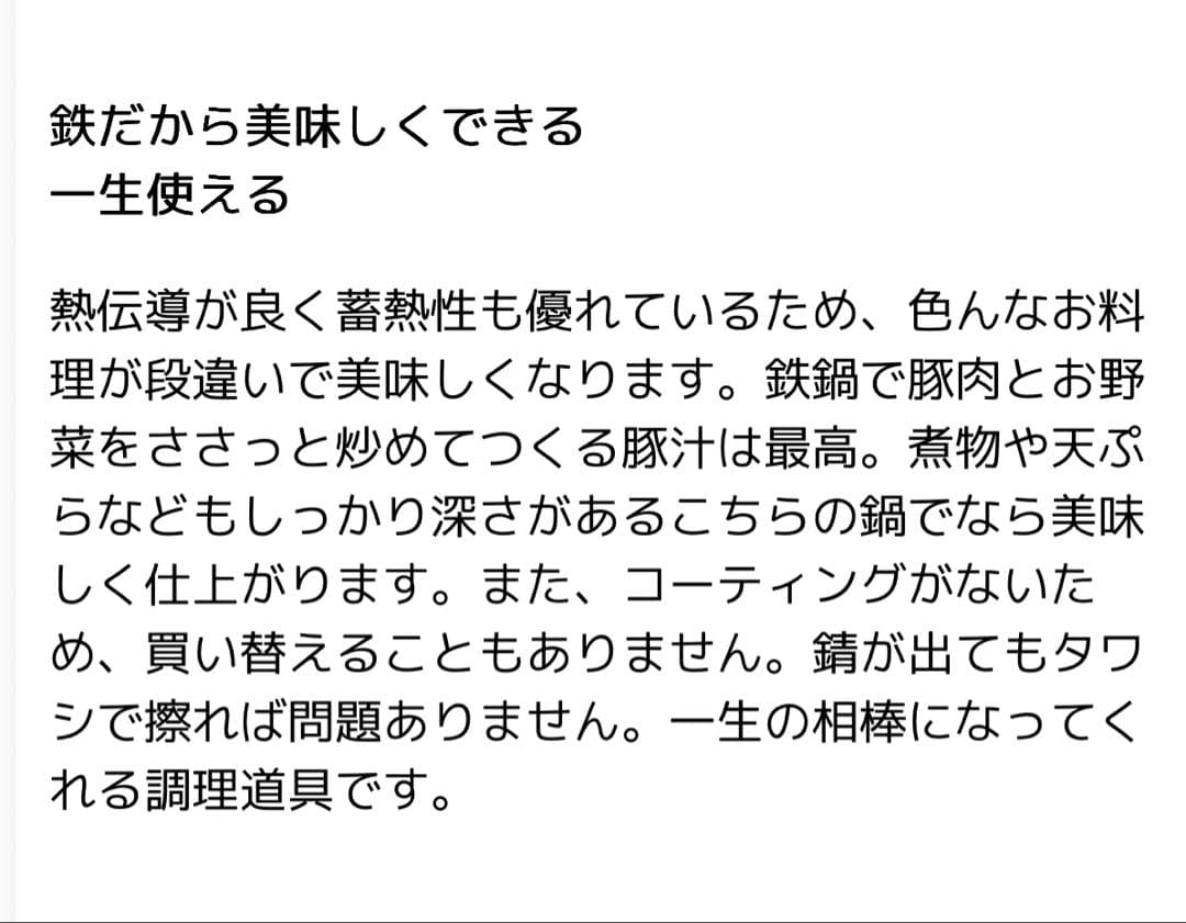 南部鉄器　片手鍋 木柄ハンドル　16cm 蓋　鍋敷き