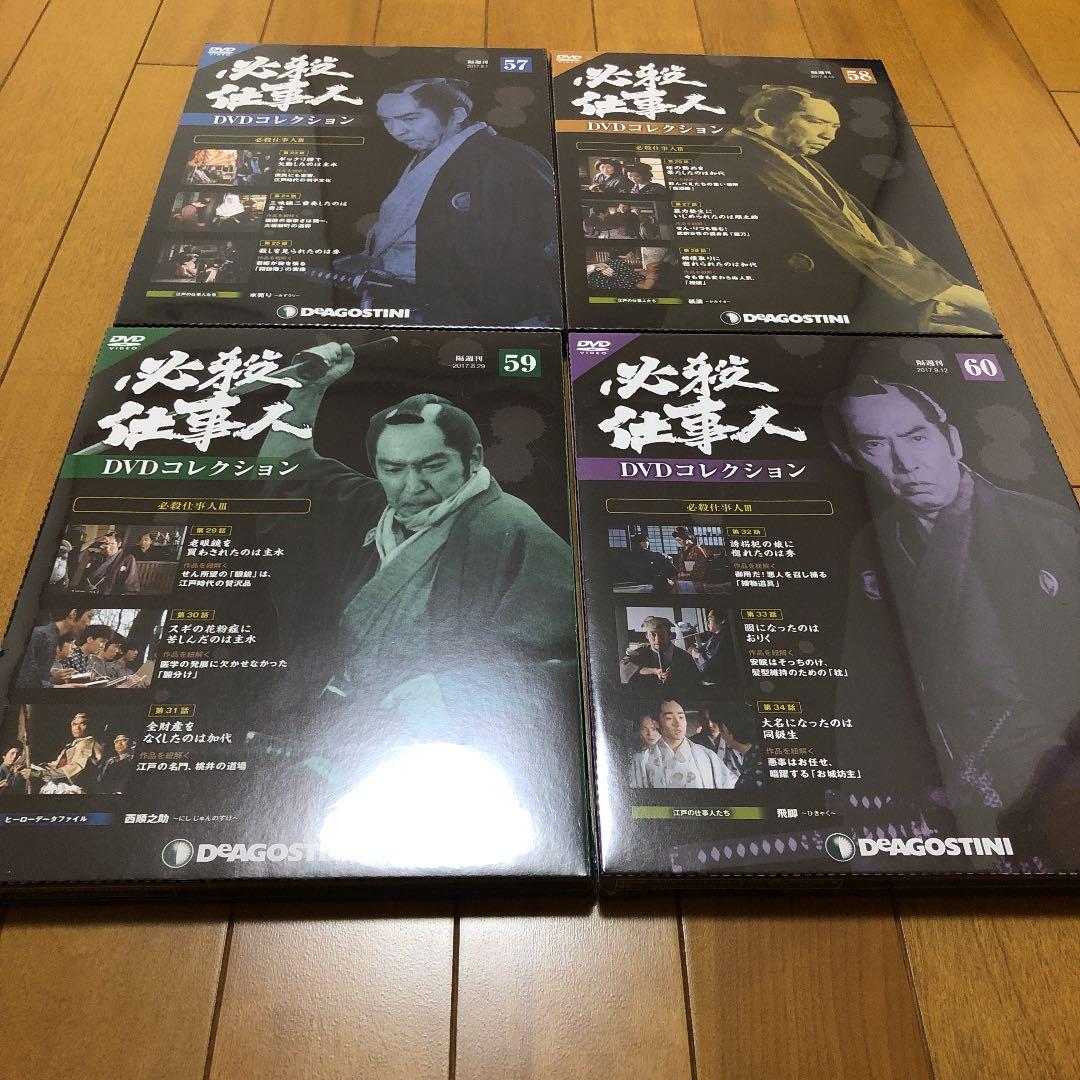 必殺仕事人DVDコレクション51〜60