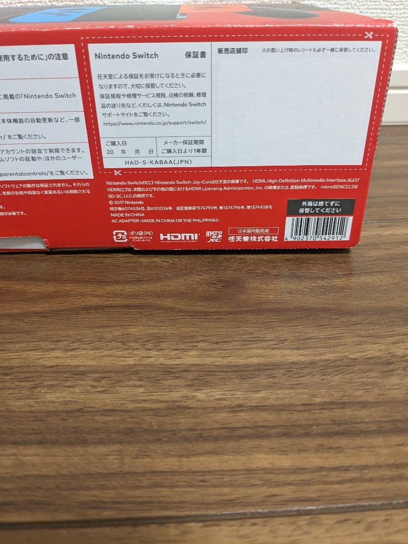 ニンテンドー　Switch