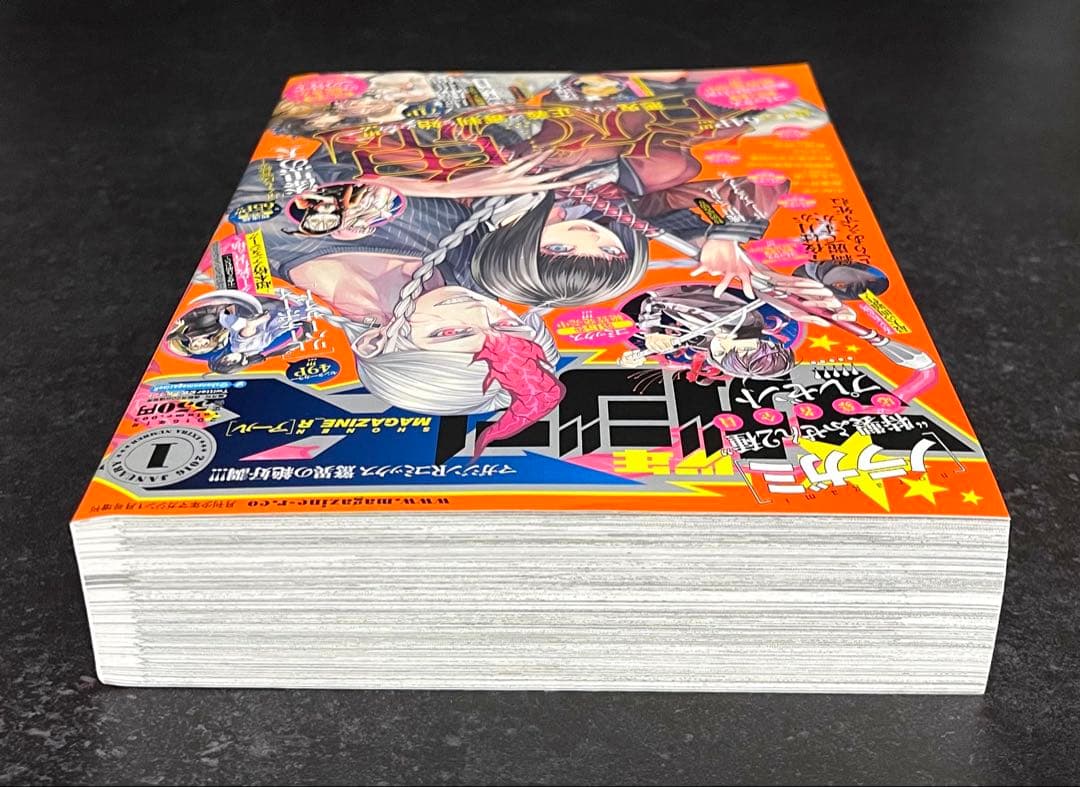 ●虚構推理 第5話掲載号 ●月刊少年マガジンR 2016年 1号