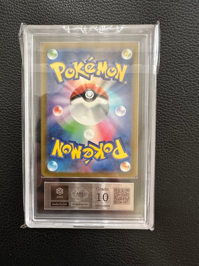 名探偵ピカチュウ　ARS10 PSA10 プロモ
