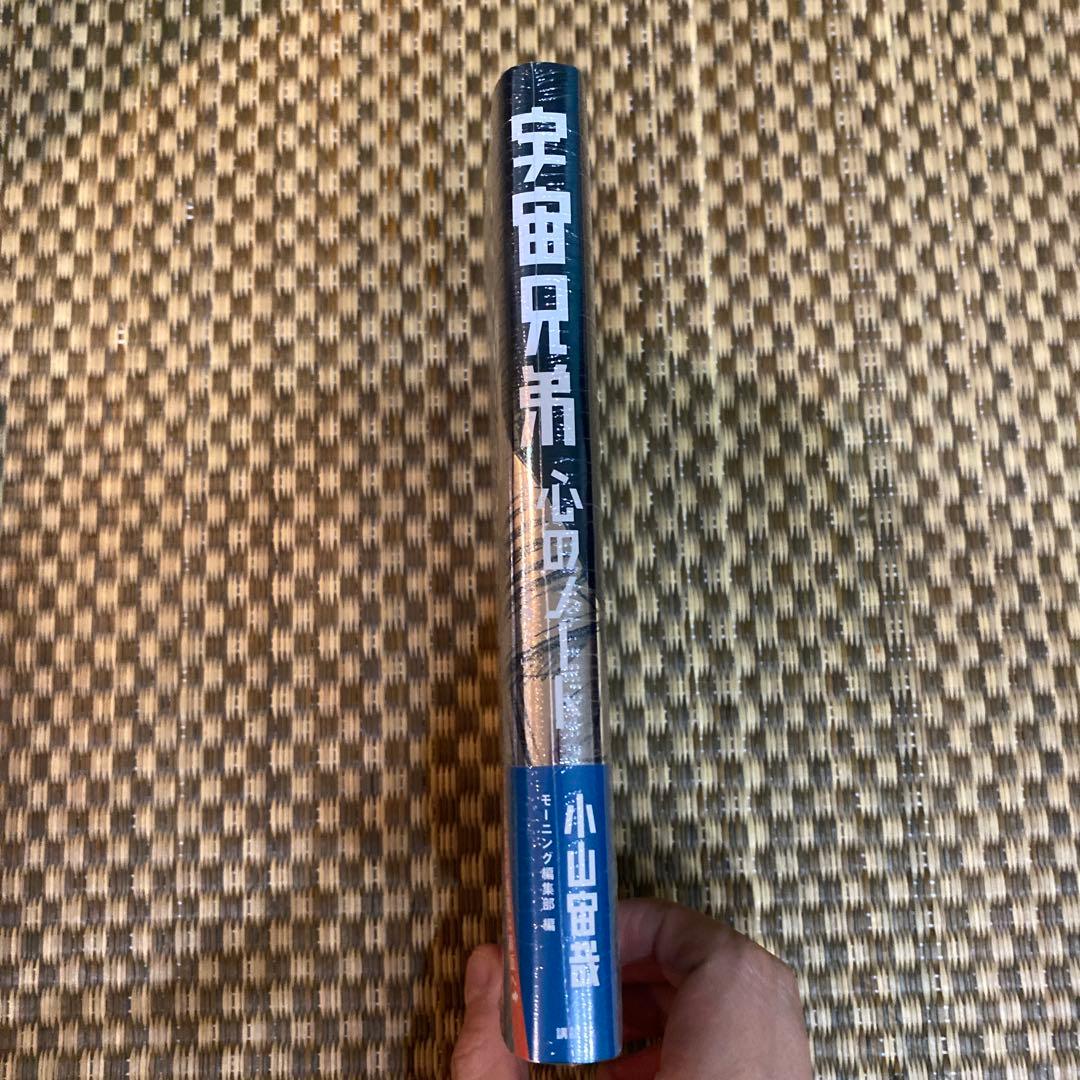 宇宙兄弟 38巻 特装版 心のノート2付き&心のノート　新品・未開封