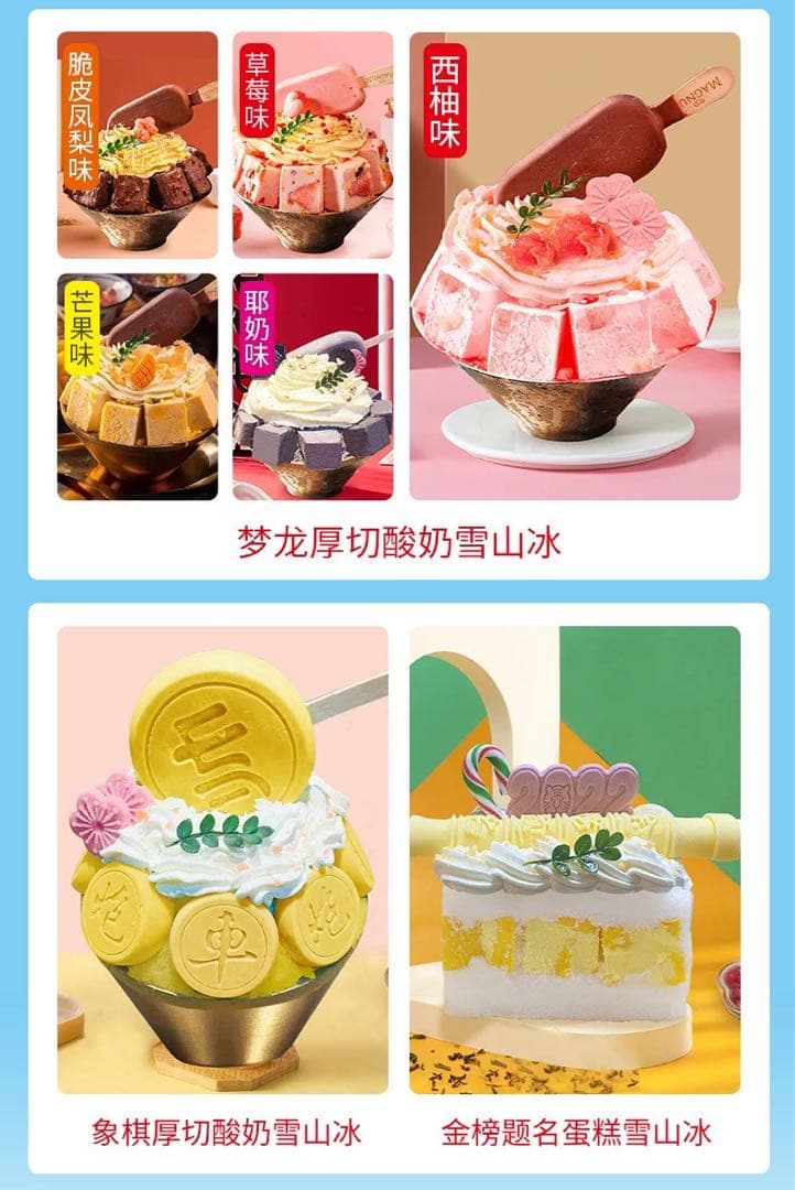 楽杰 MAKER かき氷機