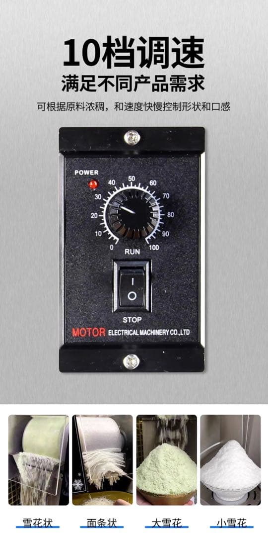 楽杰 MAKER かき氷機