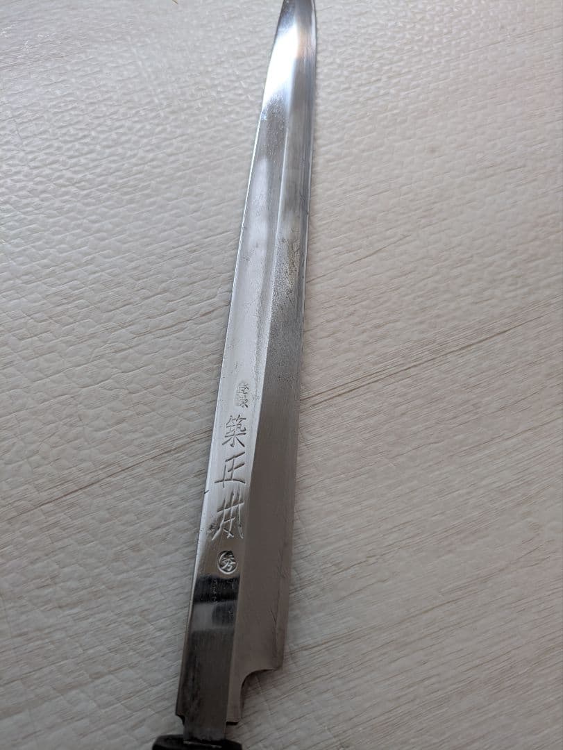 青鋼紋鍛　正本・柳刃刺身包丁　黒檀水牛銀巻柄