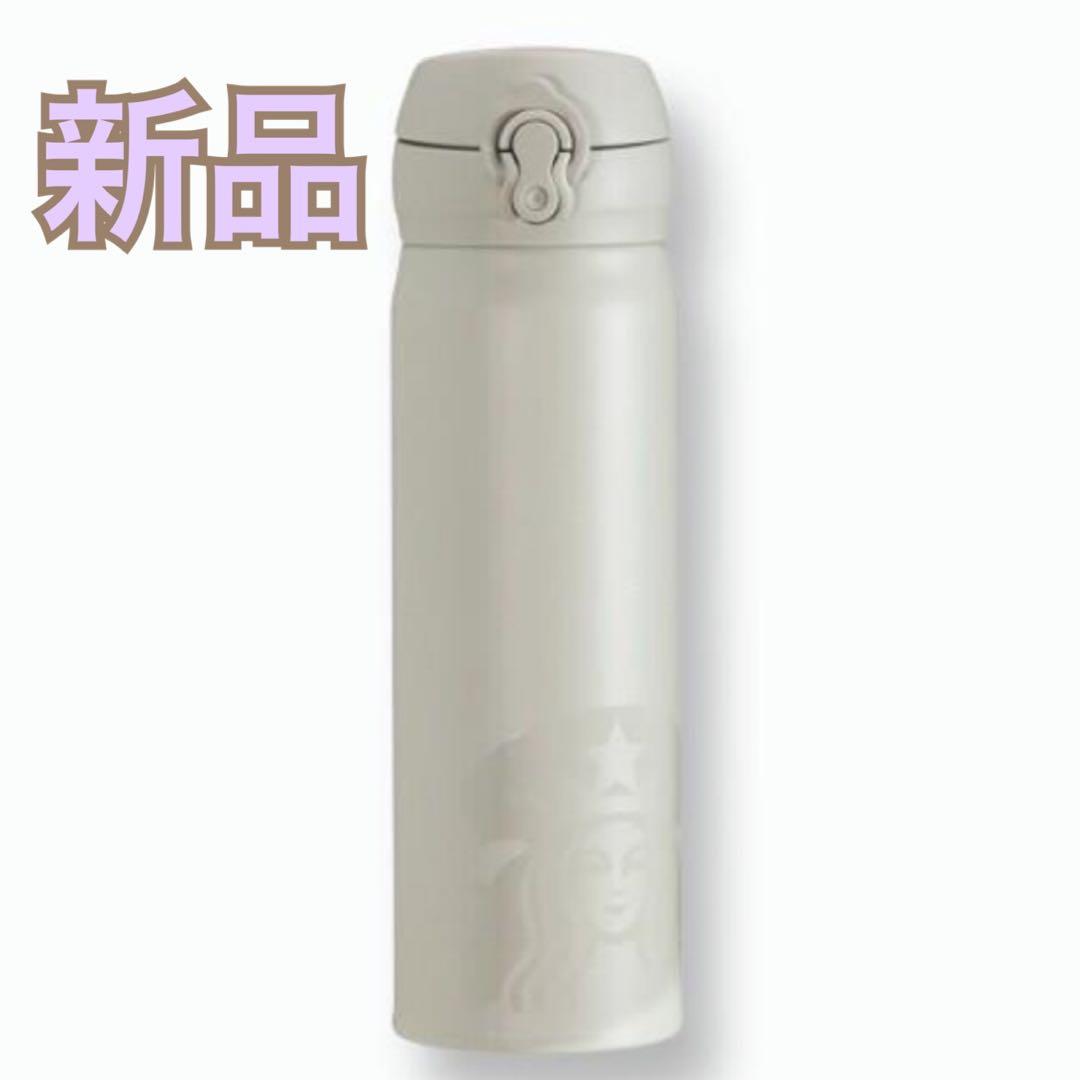 ハンディーステンレスボトル マットグレー スターバックス　サーモス 廃盤 新品