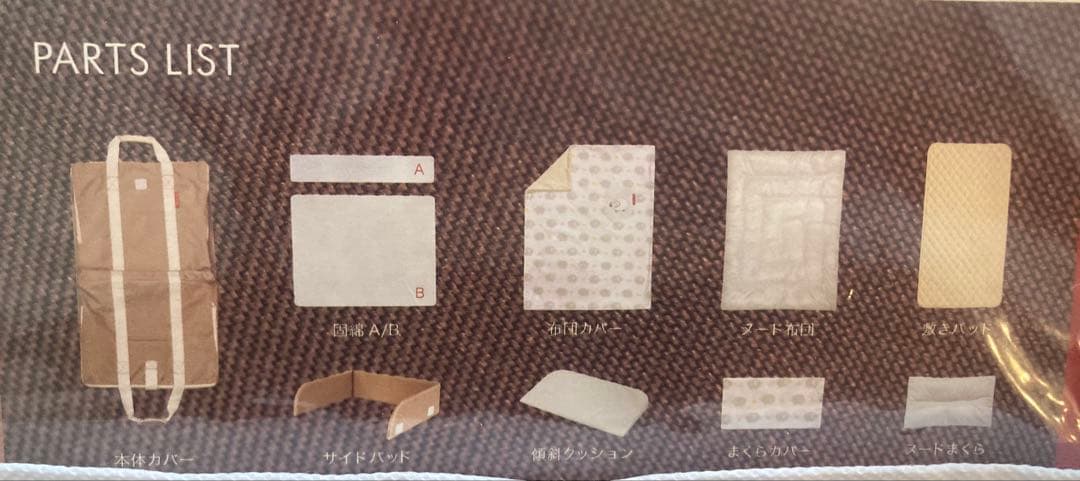 専用　ファルスカ コンパクトベッド フィットL(ラージ)ネンネセット