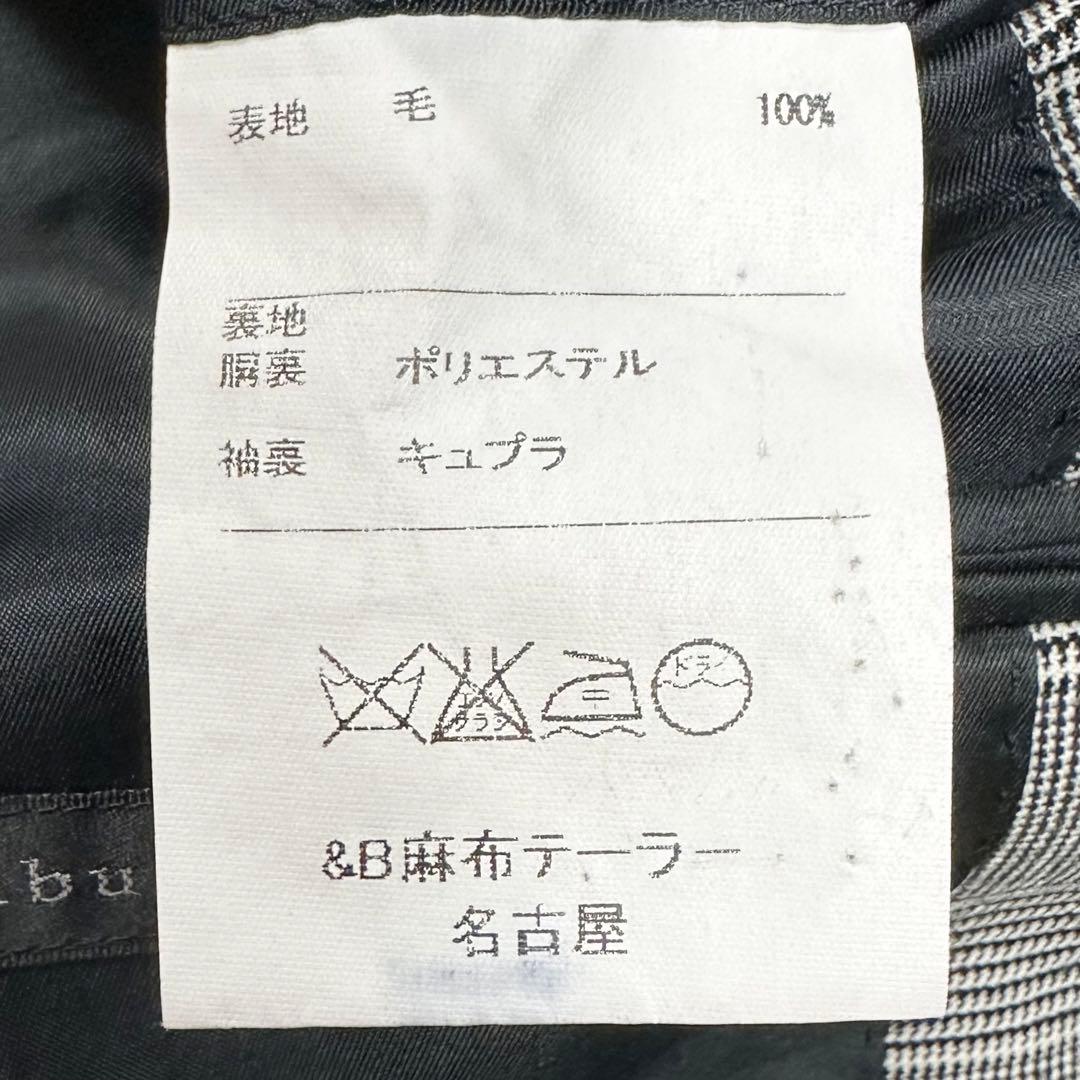 〈美品〉azabu tailor 麻布テーラー【S】3ピース セットアップスーツ