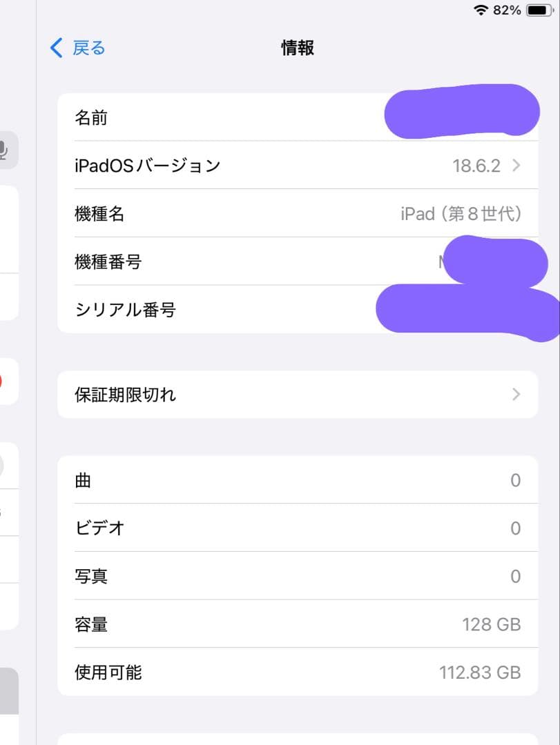 「美品」iPad 8世代本体 シルバー　Apple Pencil付き