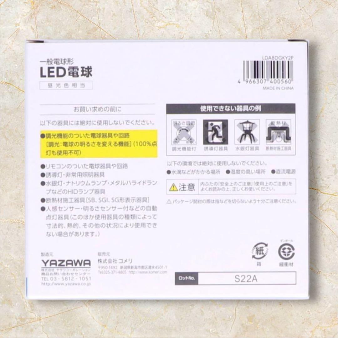 Jenix 60形 LED電球 E26 870lm (2個入×6箱セット)×2箱