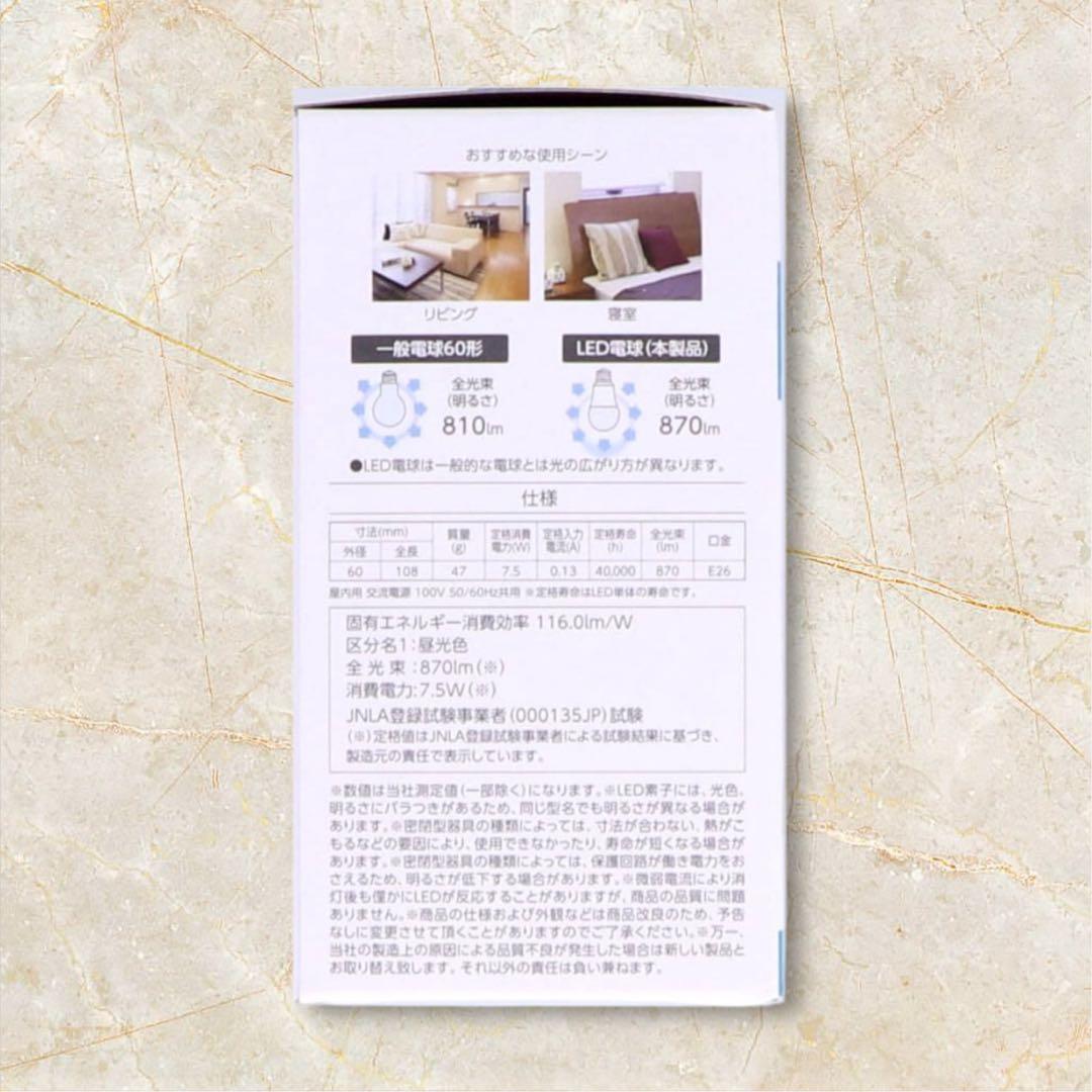 Jenix 60形 LED電球 E26 870lm (2個入×6箱セット)×2箱