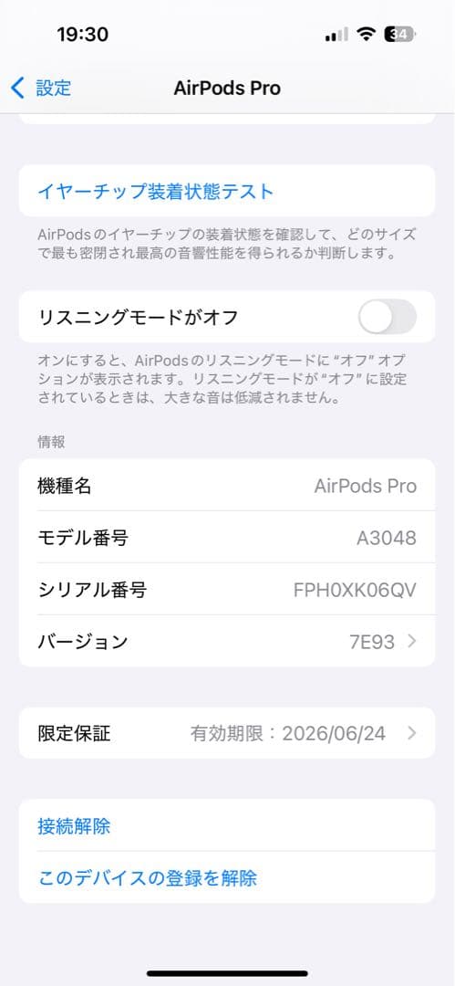 AirPods Pro2(第2世代)