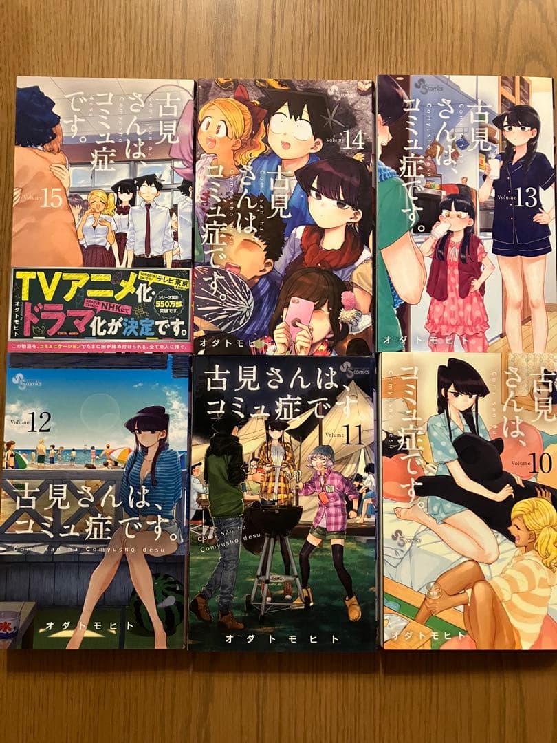 古見さんは、コミュ症です。10巻から35巻 ※注意34巻が抜けてます