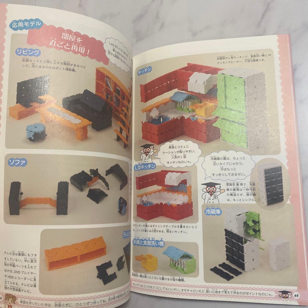 LaQ 3700~3800ピース