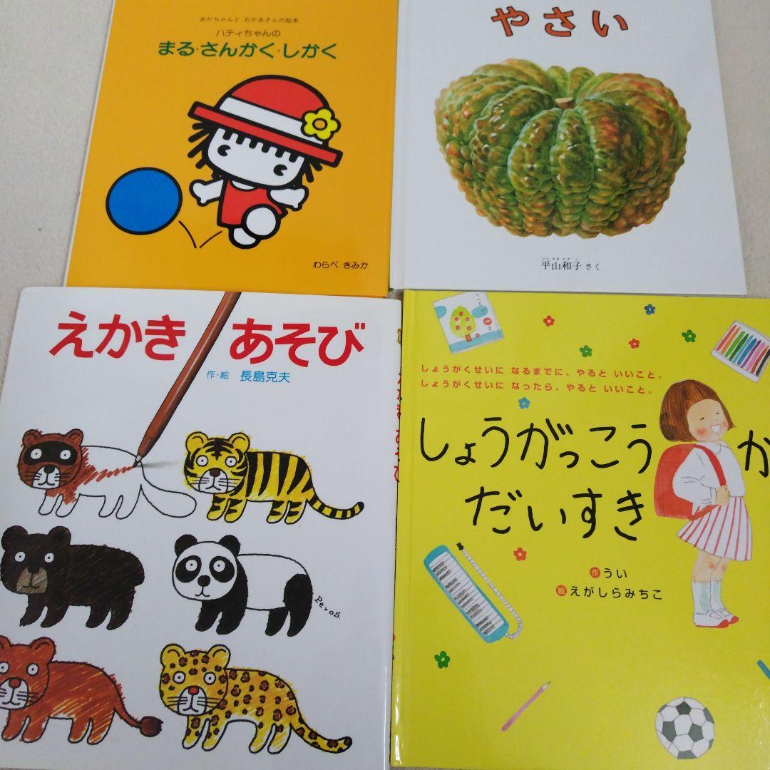 【専用】赤ちゃん0歳から幼児向け読み聞かせ絵本まとめ売り36冊セット