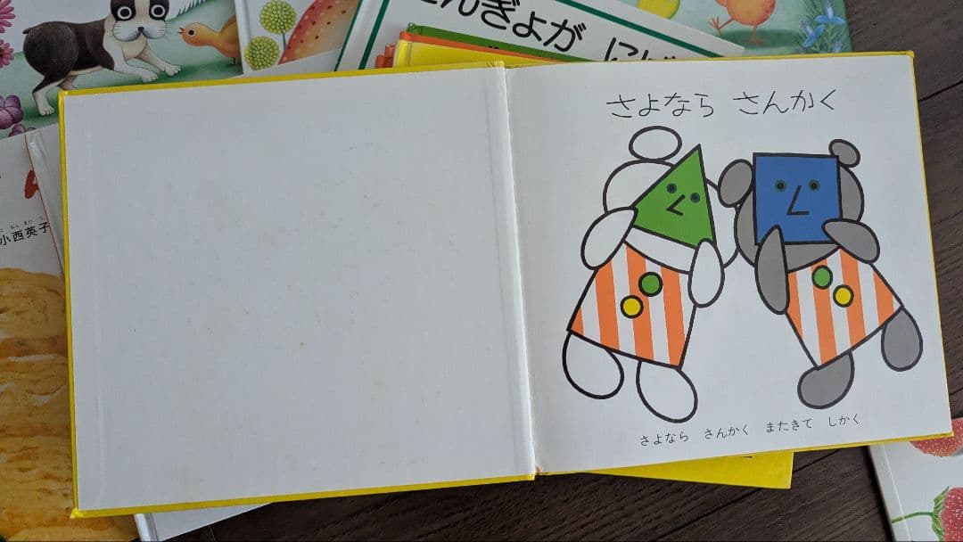 絵本45冊　うずらちゃん　きんぎょがにげた　こぐまちゃん　くだもの　クリスマス