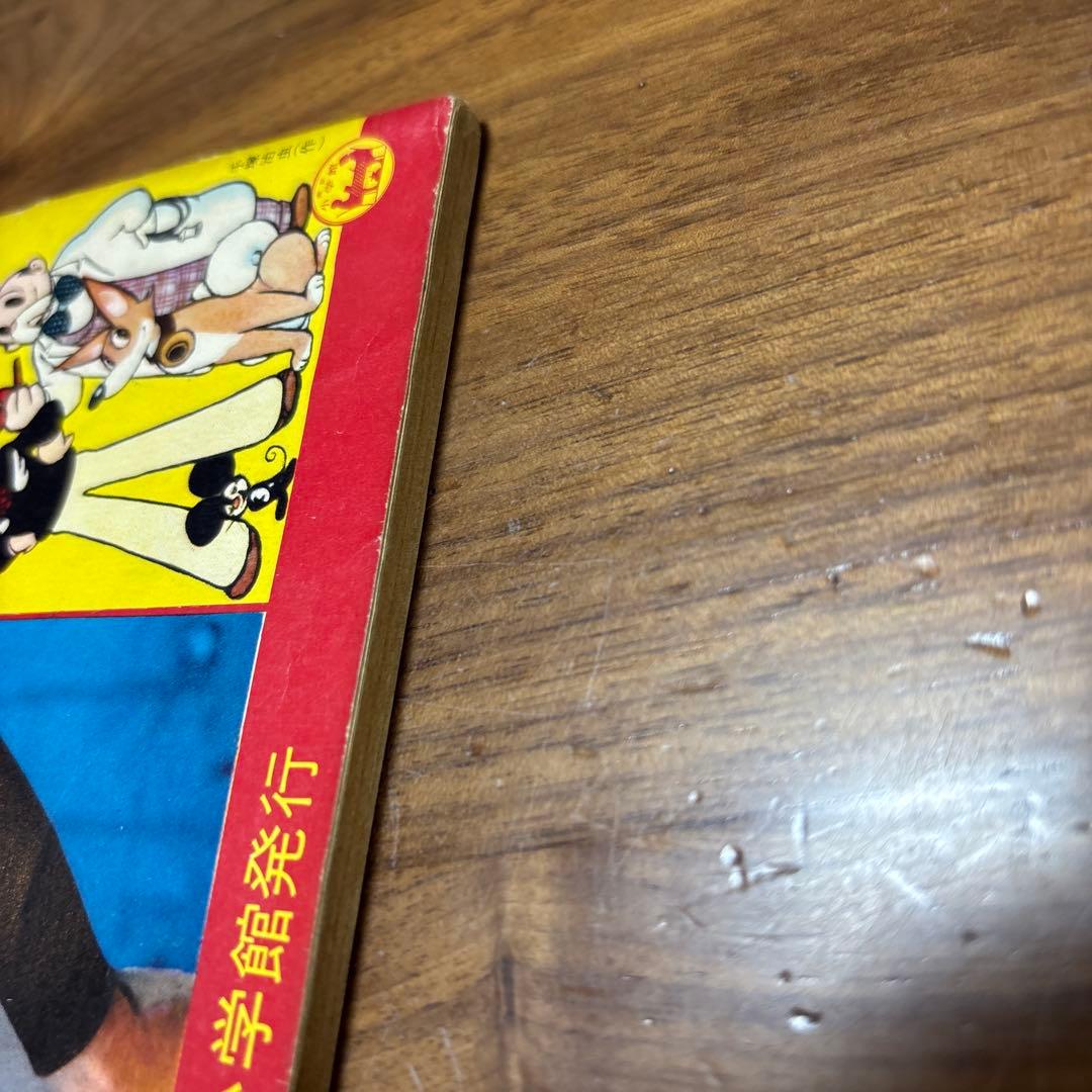 週刊少年　サンデー 創刊号　長嶋茂雄　巨人