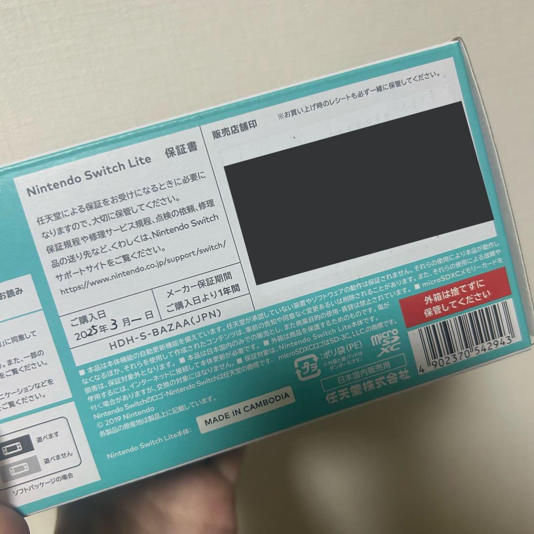 Nintendo Switch lite ターコイズ