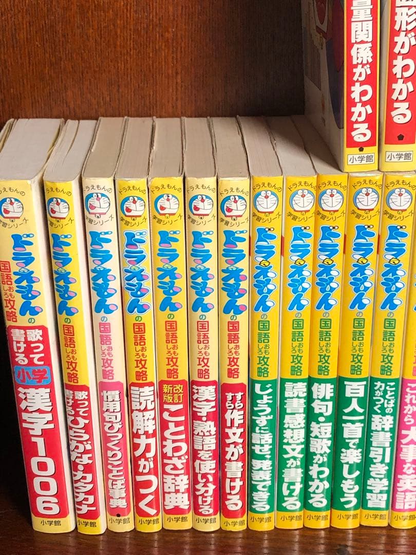 ★43冊セット★ドラえもんの学習シリーズ 国語 算数 理科 歴史 音楽 体育