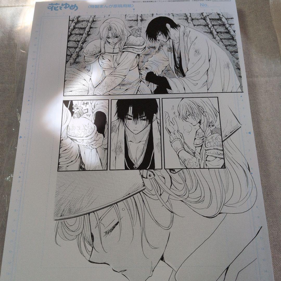 花とゆめ2025 24号•2026 1号 2号 付録付き アニメイトセット