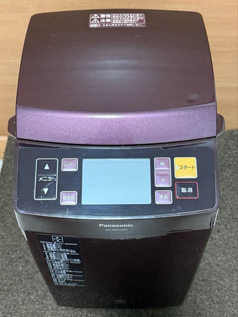 Panasonic ホームベーカリー GOPAN ＋ホームベーカリースライサー