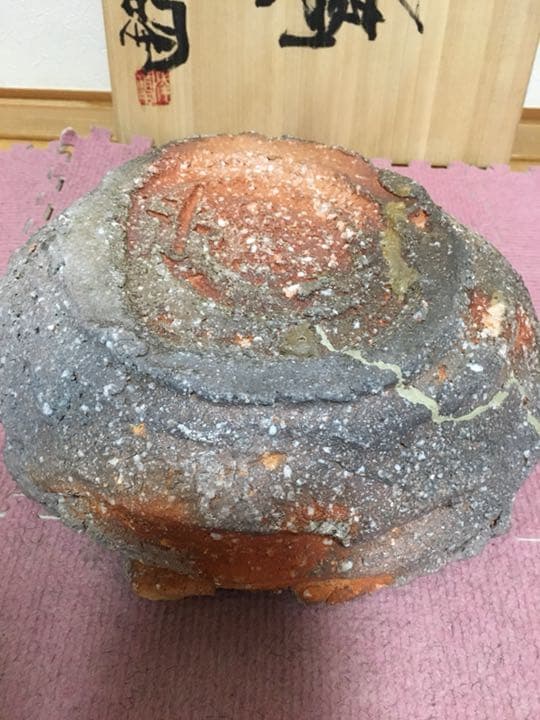 信楽焼巨匠 澤清嗣作 鉢 お値下げしました。お買い得です