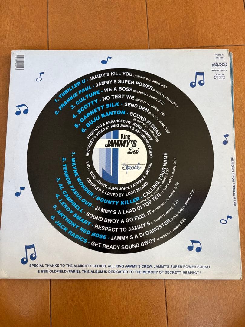 レゲエ レコード　まとめ売り　King Jammy’s Dub Plates 他