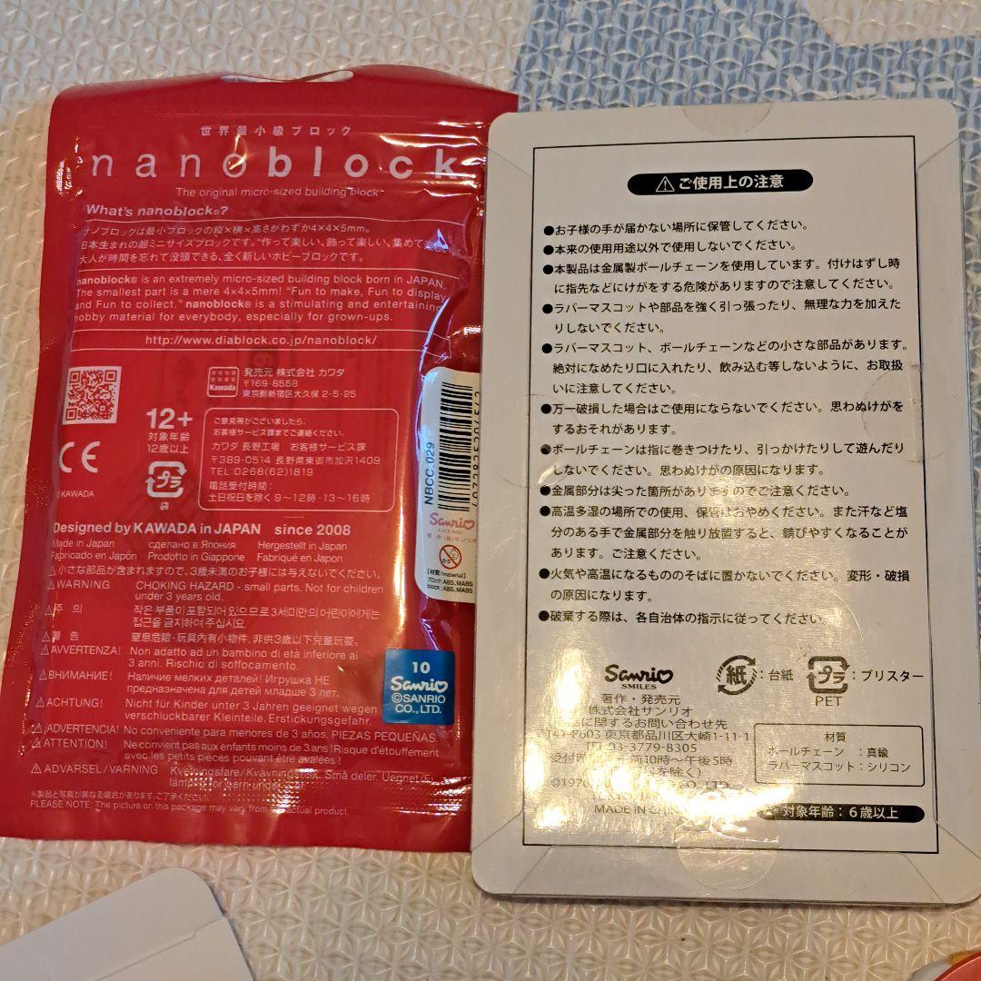 ハローキティグッズ色々まとめ売り タオル&キーホルダー&ハンカチ　セット