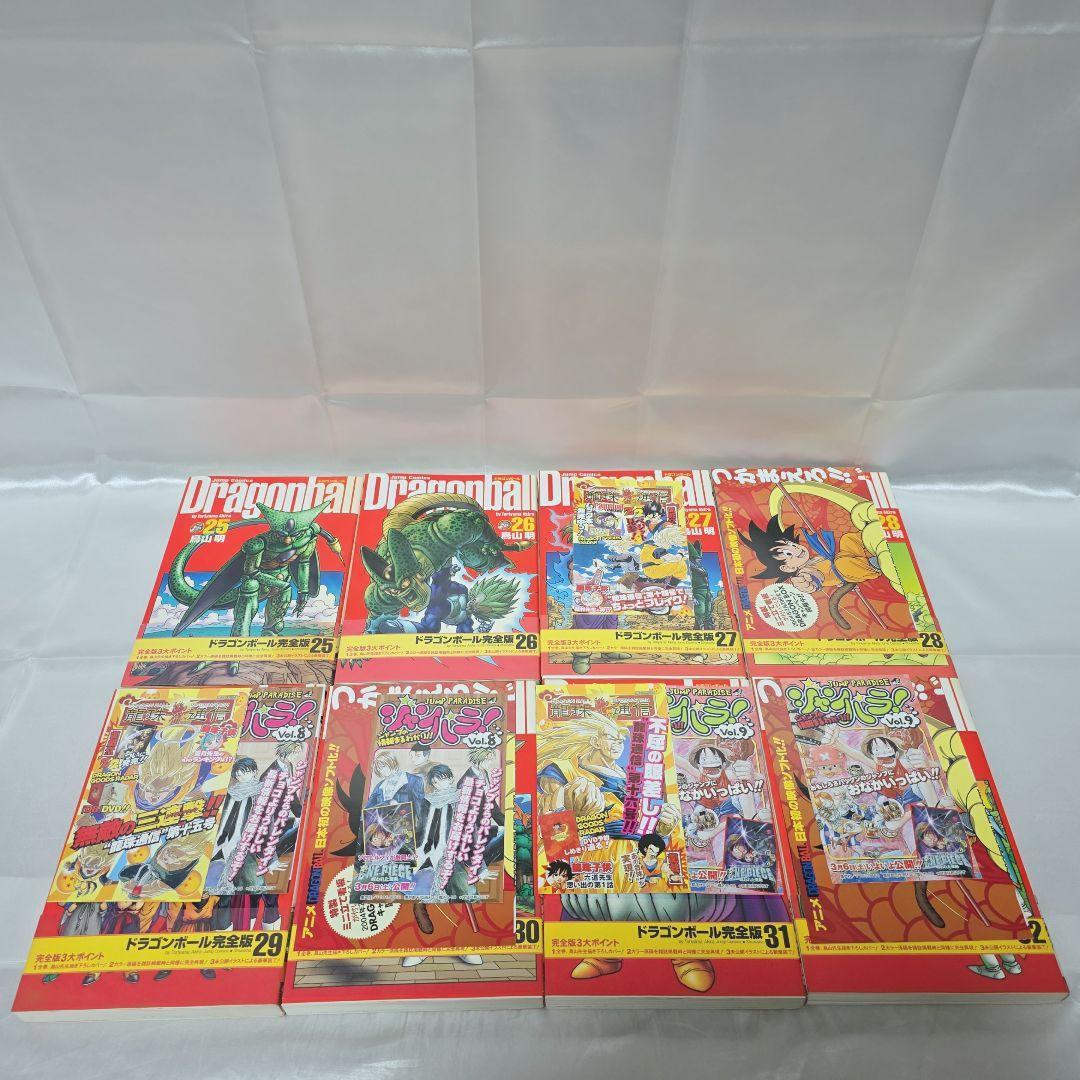 ドラゴンボール 完全版 全34巻セット[完] 初版 帯付き 冊子付き/D05