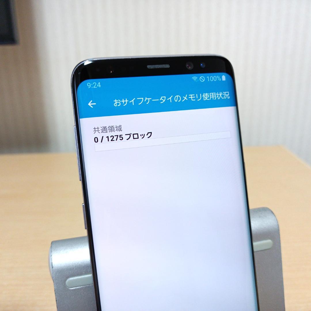 Galaxy S8 SC-02J 4GB/64GB SIMロック解除済み
