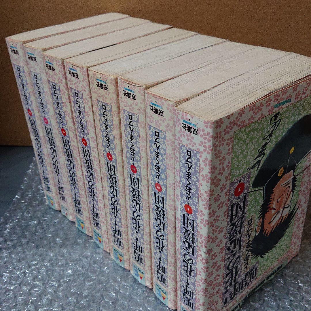 嗚呼！花の応援団 1〜8巻 (全巻) どおくまん