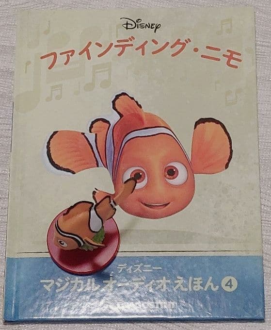 【T.ytk】ディズニー マジカル オーディオえほん