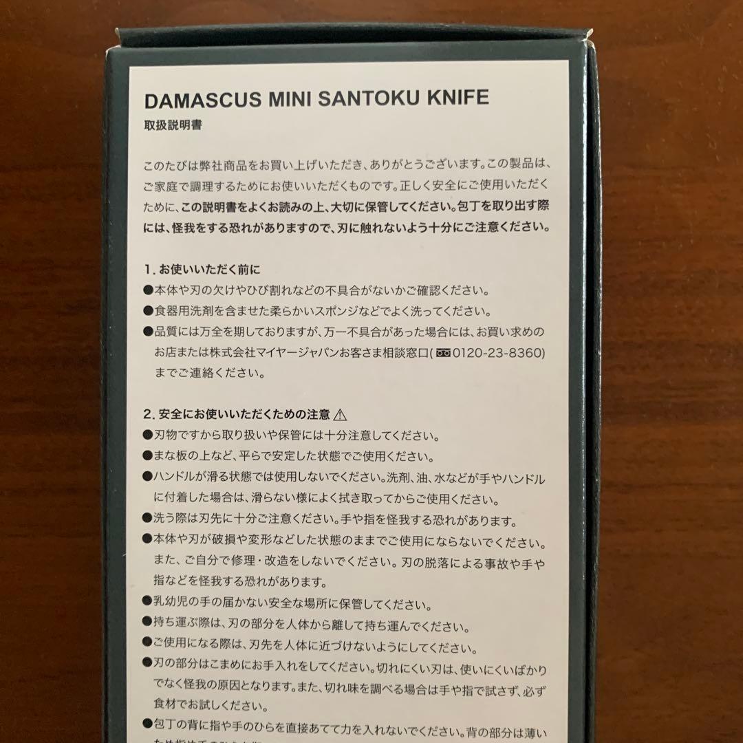 MEYER 包丁 シャープナー セット