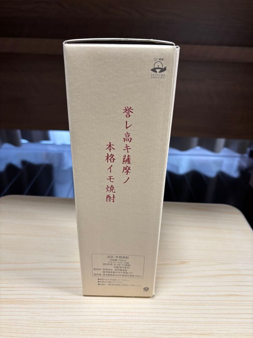 【未開封】本格焼酎 森伊蔵 金ラベル 720ml 25度 箱有り