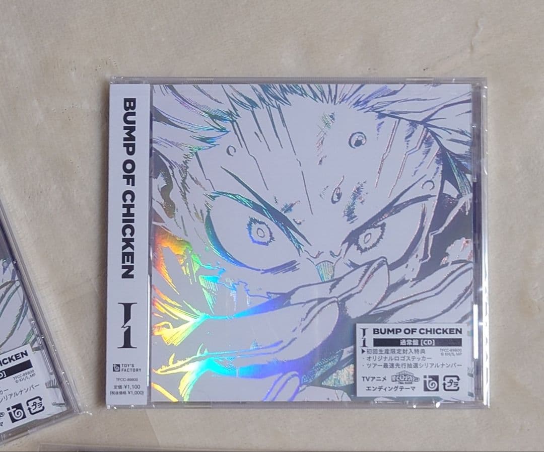 バラ可 BUMP OF CHICKEN 『I』シングル 通常版