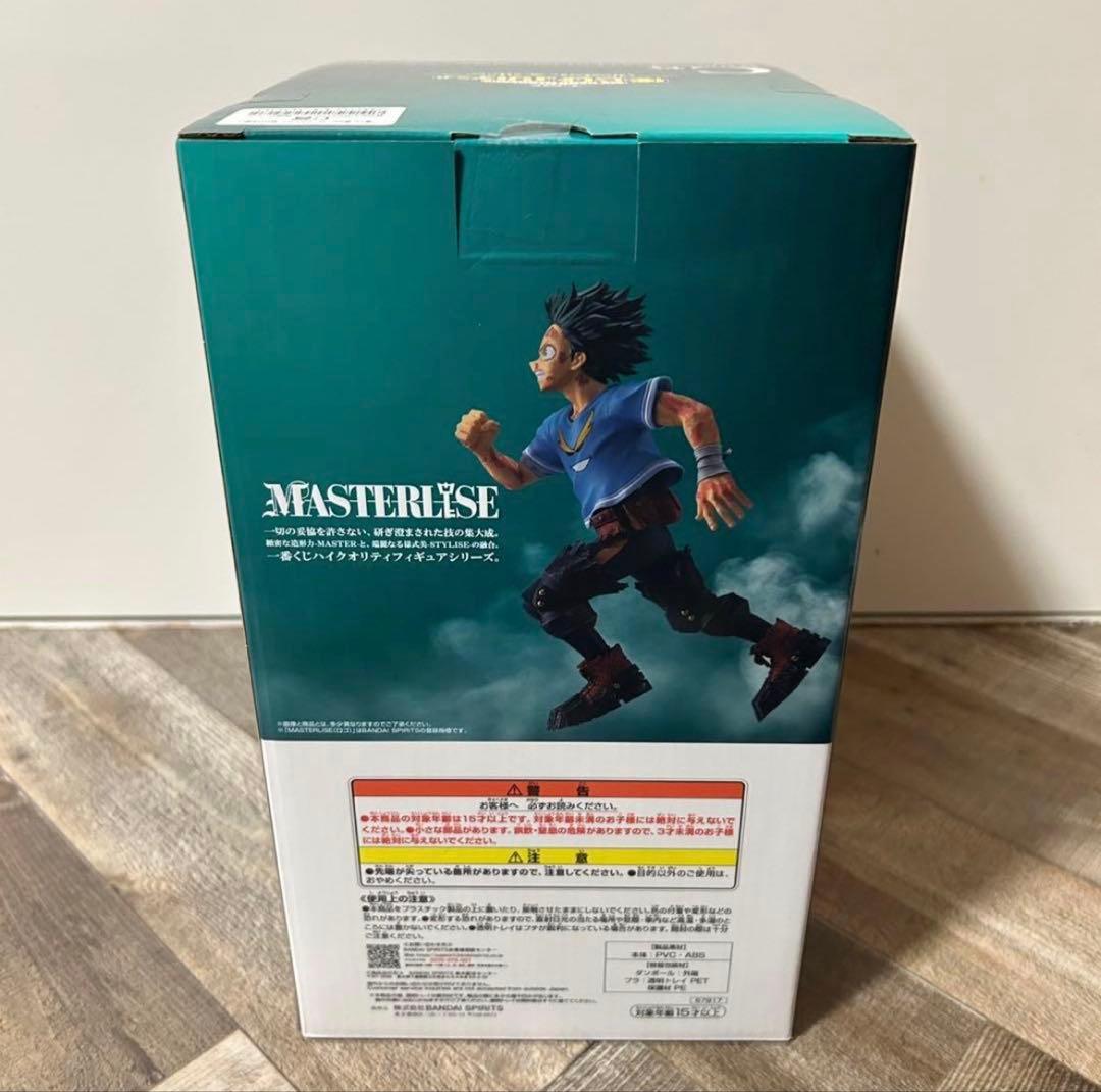 一番くじ ヒロアカ 紡がれる想い C賞 緑谷出久 頑張れデクフィギュア