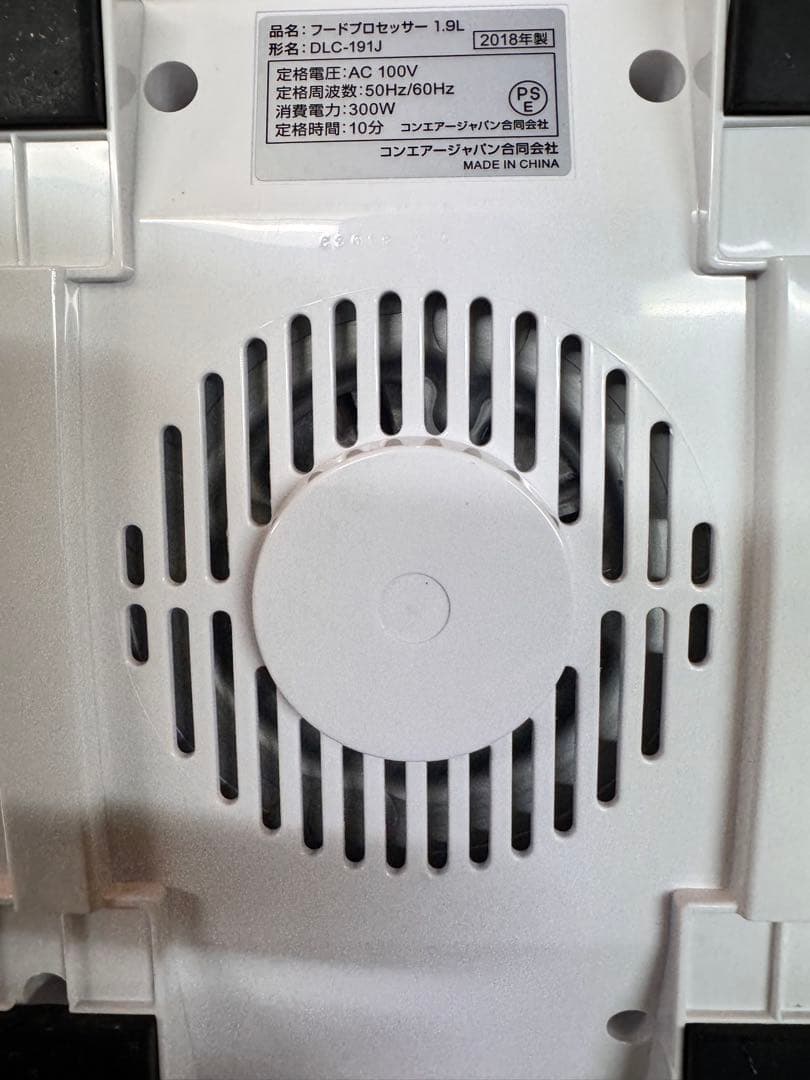 Cuisinart 1.9L タイプ　フードプロセッサー DLC-191