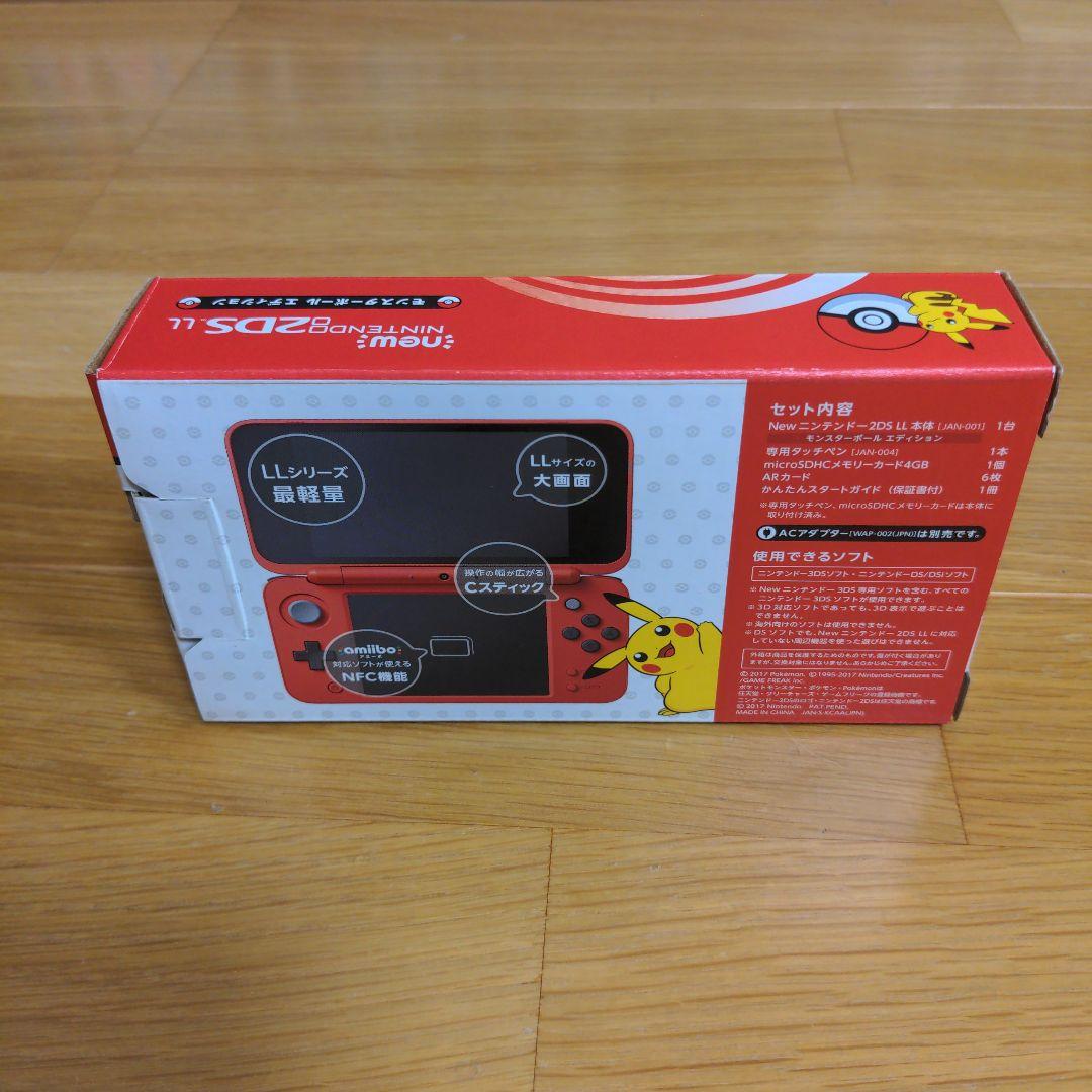 Newニンテンドー2DS LL モンスターボールエディション