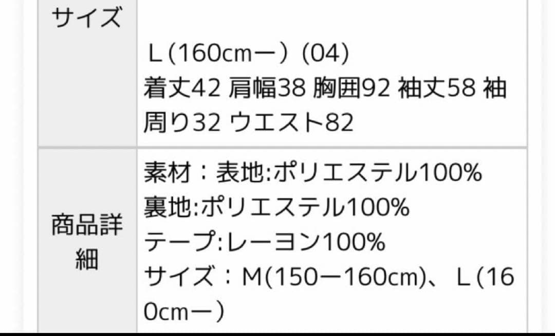 レピピアルマリオ　repipiarmario 卒服　Lサイズ　160 2025年