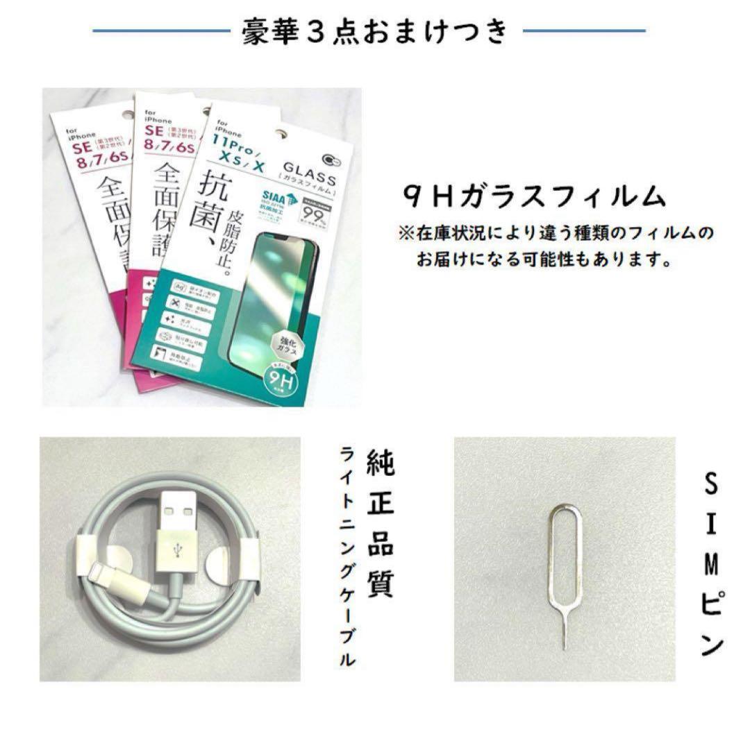 【上美品☆】iPhone12mini 本体 Blue 256GB SIMフリー