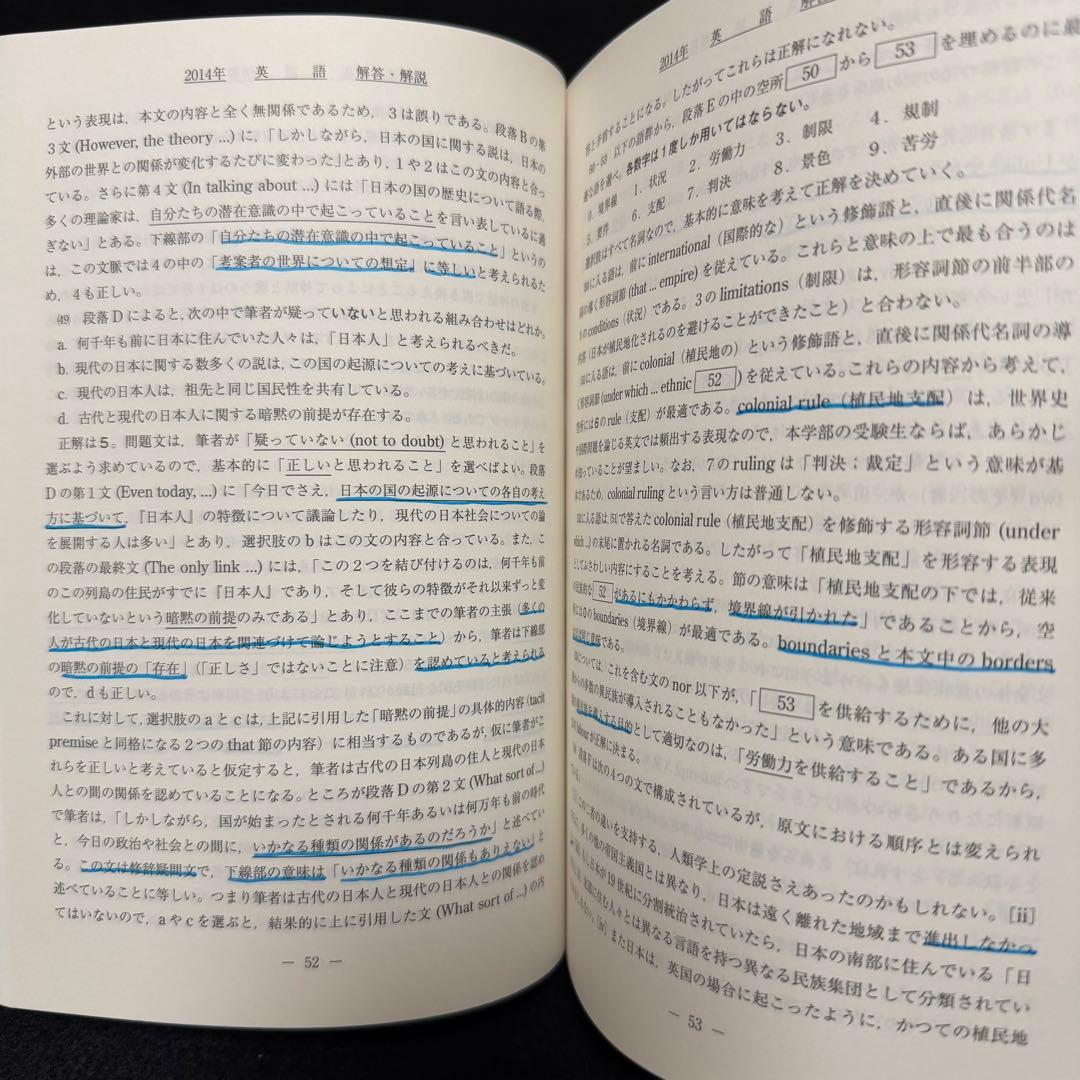 青本　慶應義塾大学　法学部　2011年～2023年　13年分　駿台予備学校