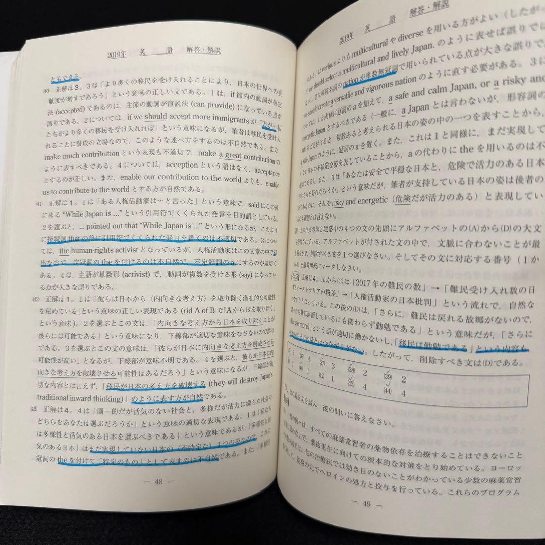 青本　慶應義塾大学　法学部　2011年～2023年　13年分　駿台予備学校