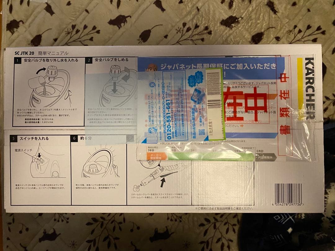 KARCHER スチームクリーナー SC JTK 20 本体