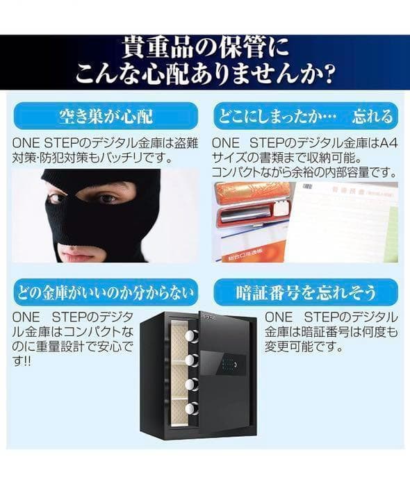 電子 金庫 タッチパネル 指紋認証 アラーム機能付き 壁付け対応(45cm：黒)